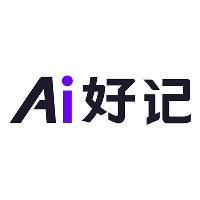 Ai好记