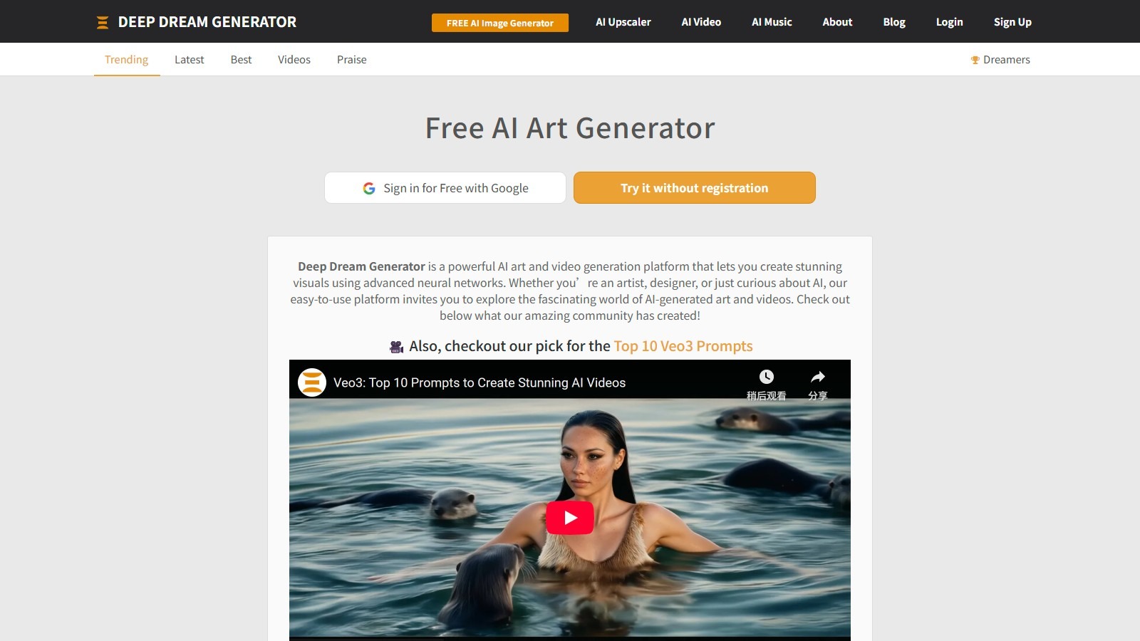 Deep Dream Generator截图