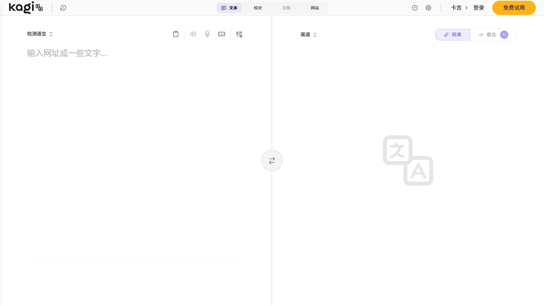 Kagi Translate截图
