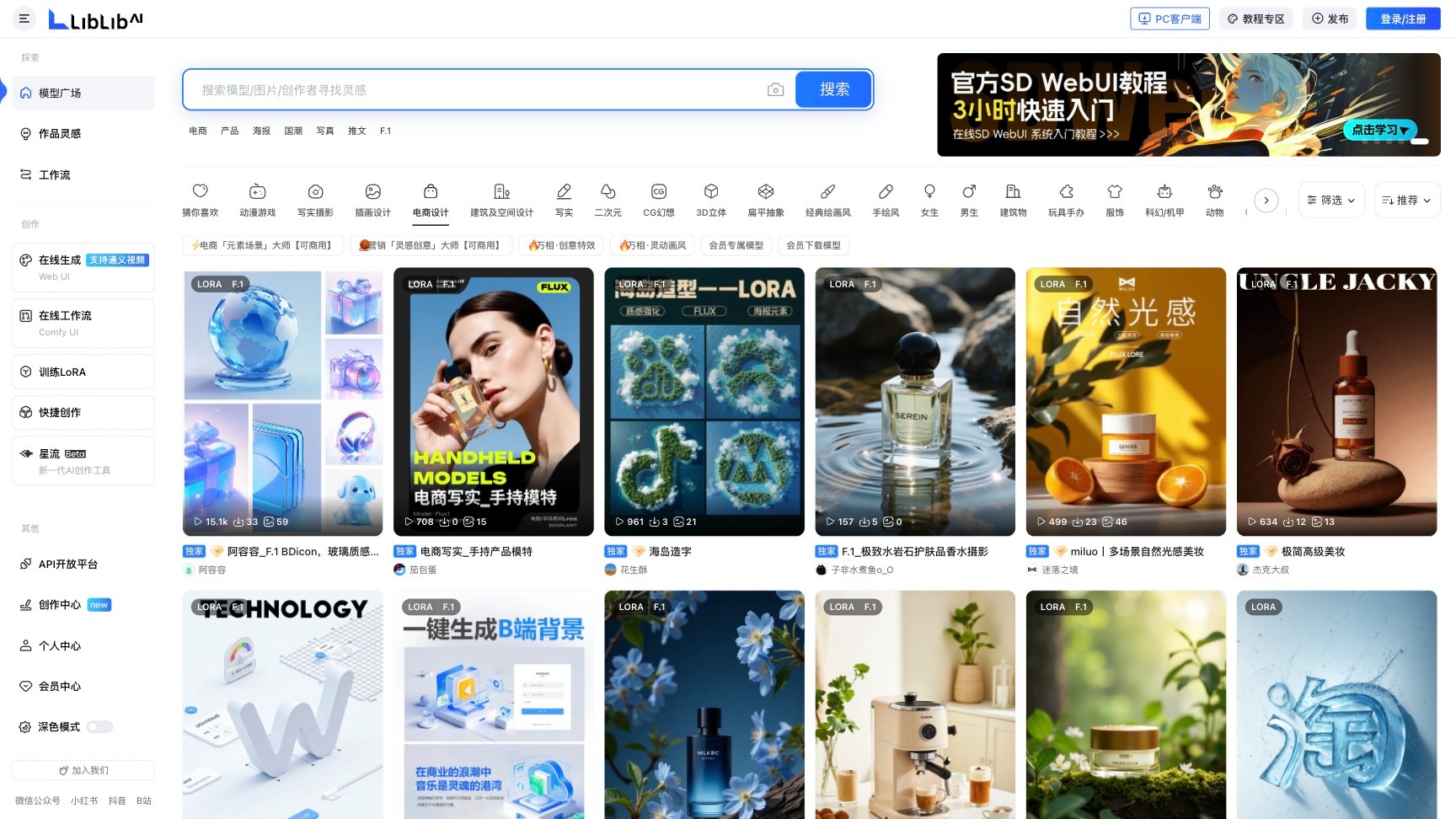 哩布哩布AI截图