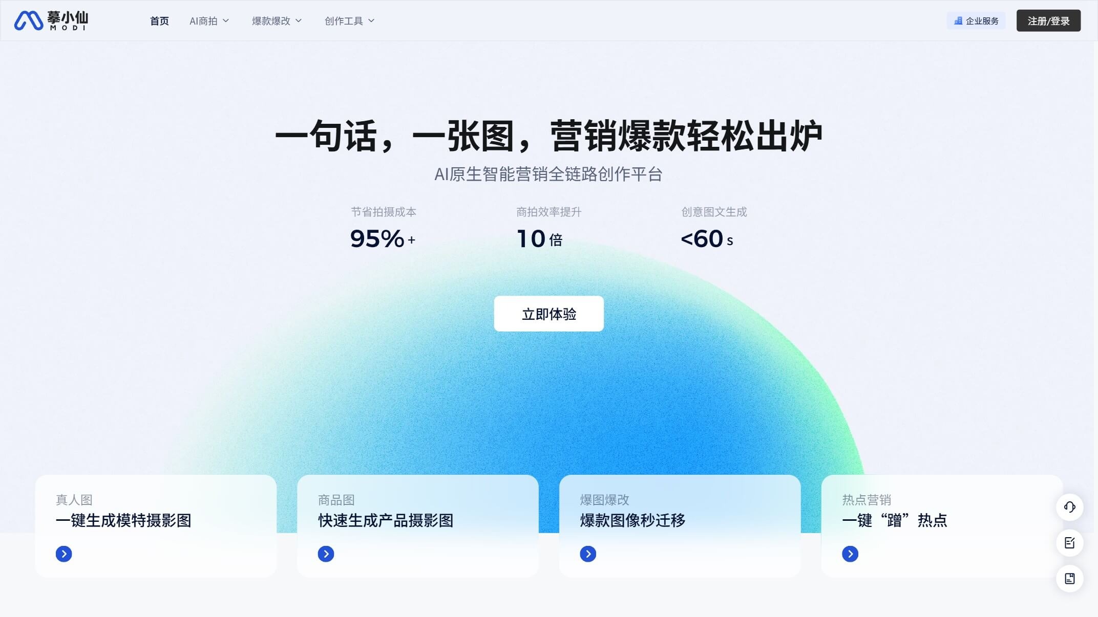 摹小仙截图