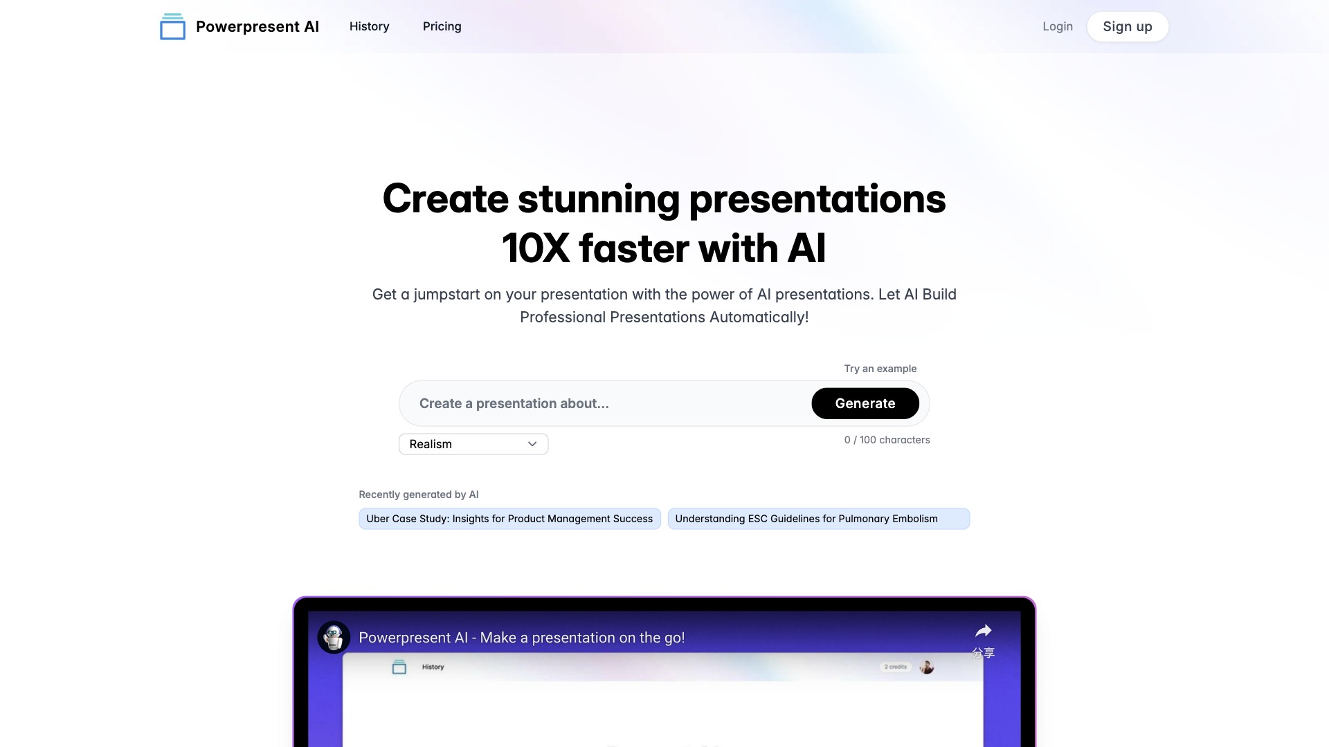 Powerpresent AI截图