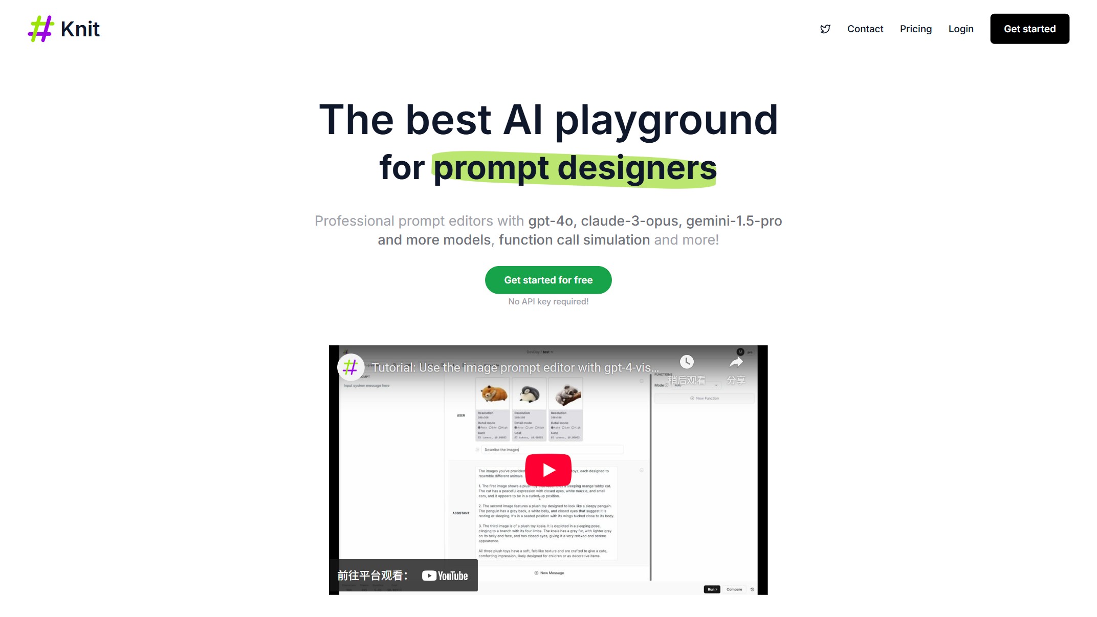 PromptKnit截图