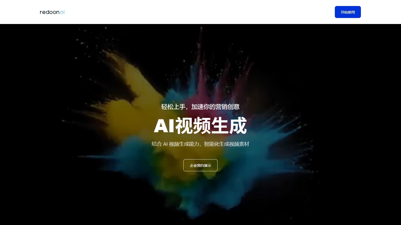 灵动AI截图