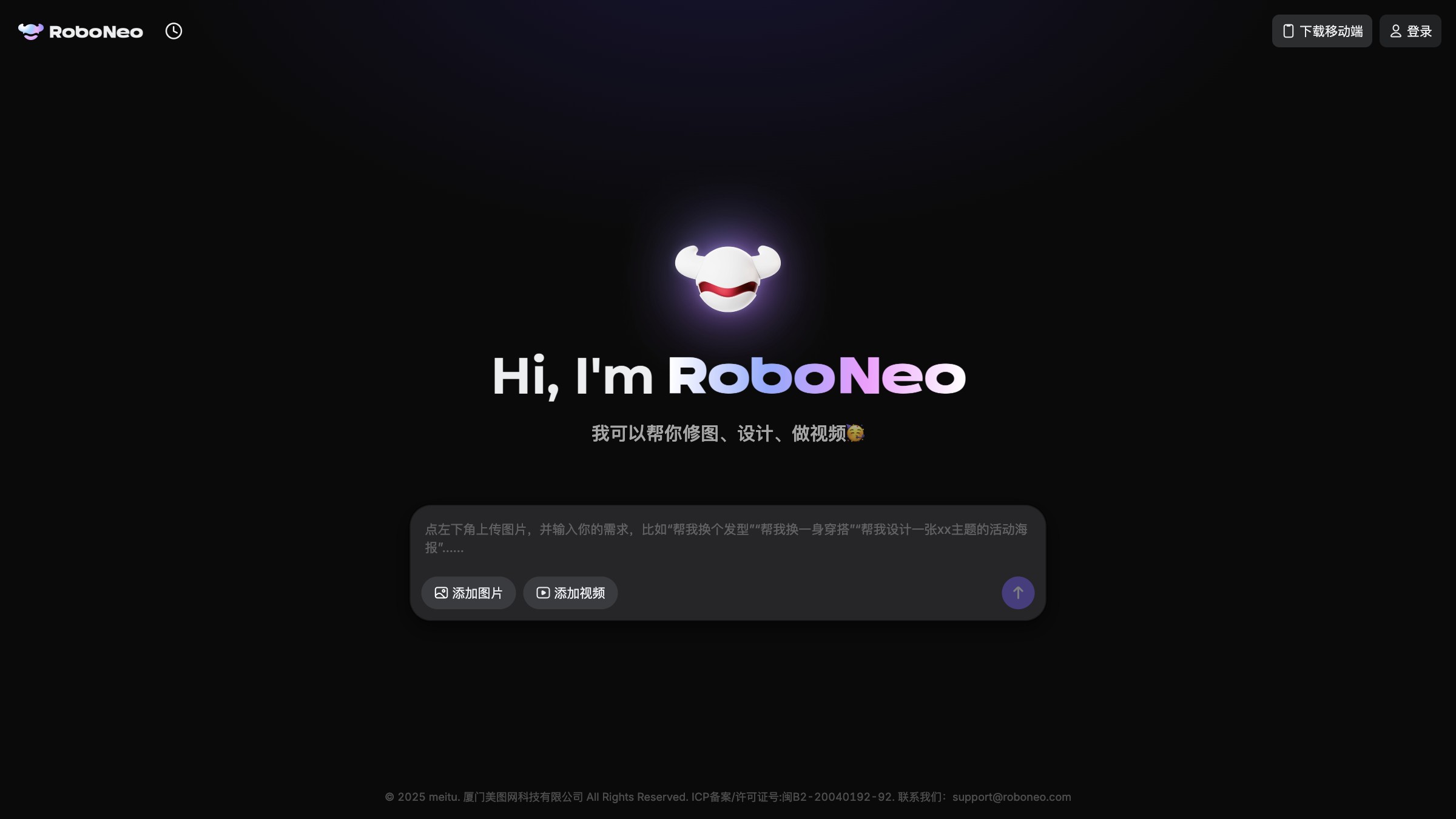 RoboNeo截图