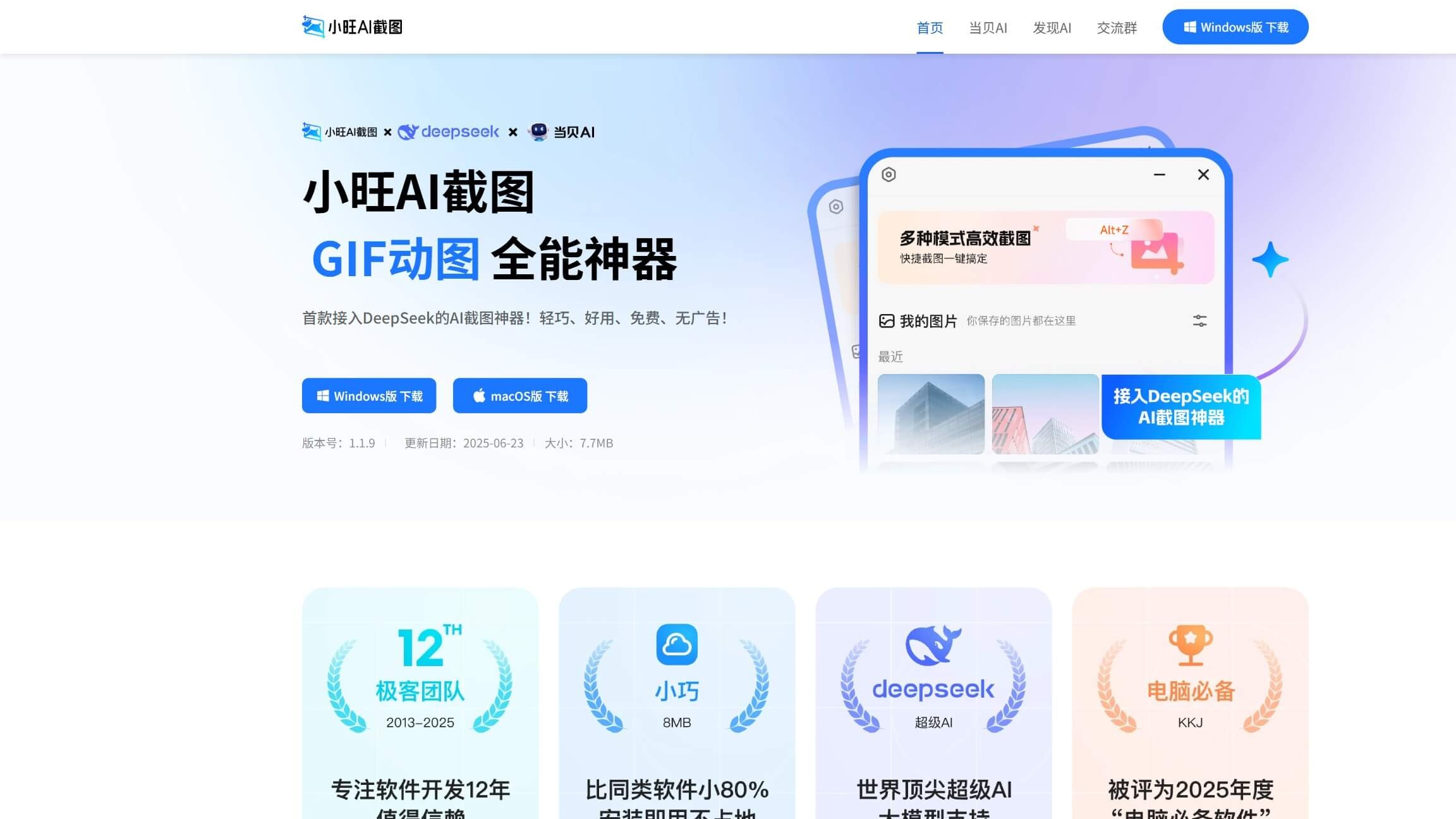 小旺AI截图截图