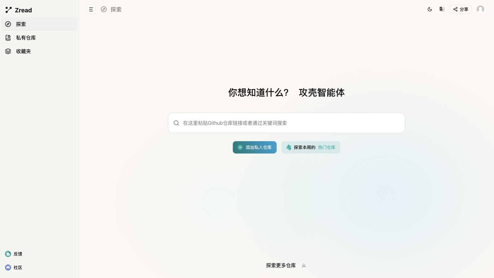 Zread AI截图
